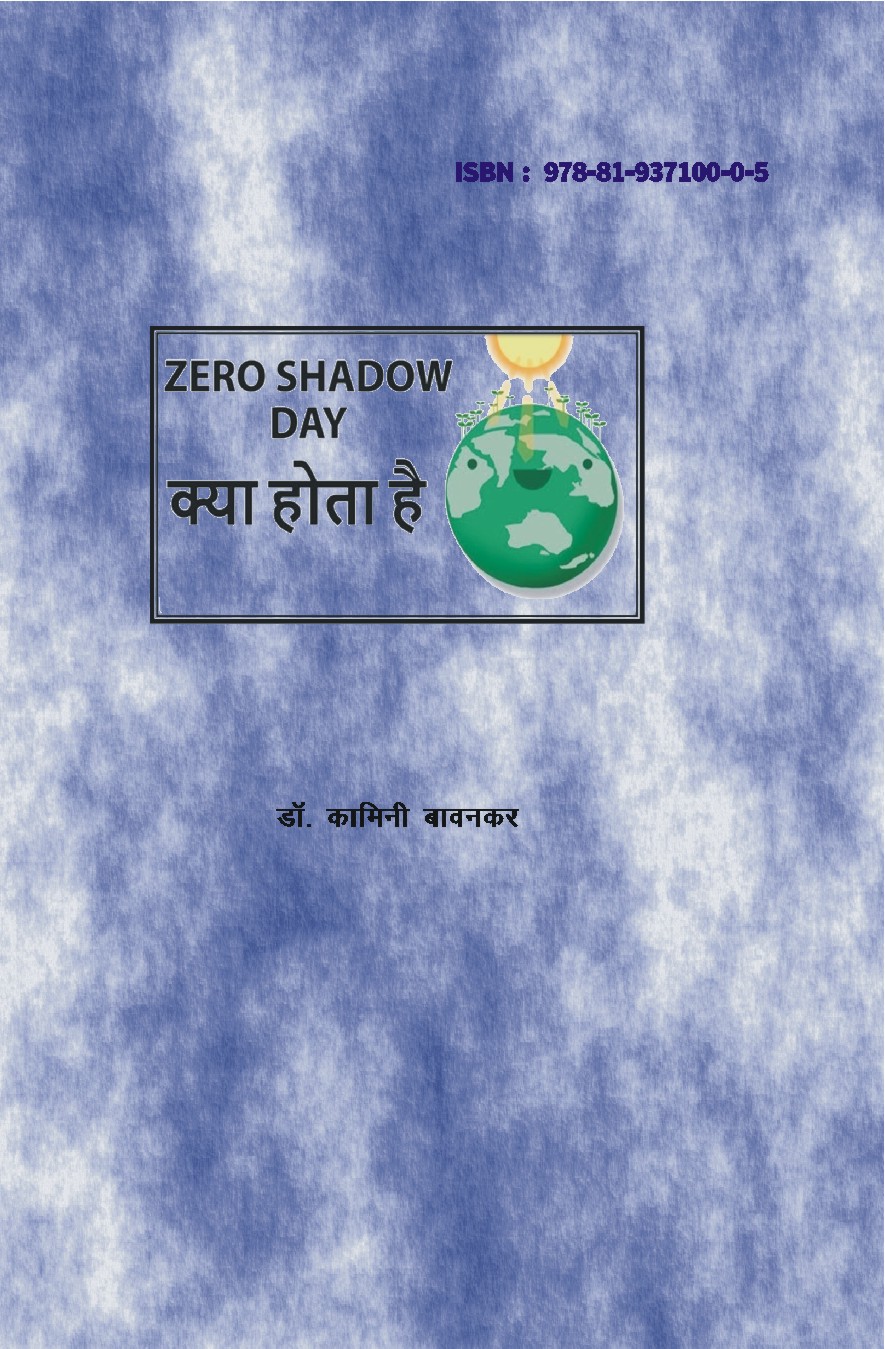 Prativedan Sunya chaya Divas